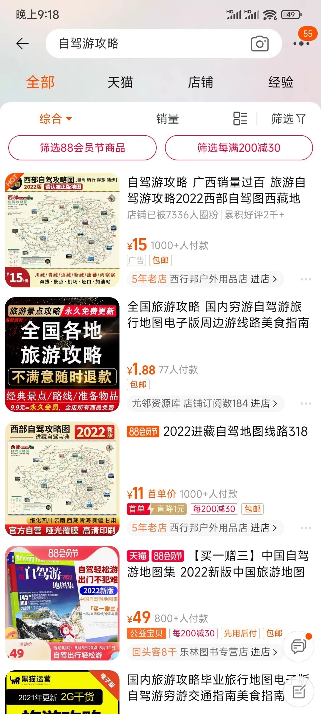[创业资讯]旅游攻略定制项目，做好了月入上万！-第1张图片-智慧创业网