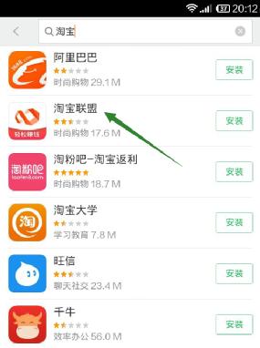 全民淘客，还叫淘客吗？请后妈停止联盟APP的宣传!