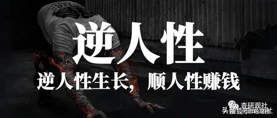 [大杂烩]搞钱的根本就是利用人性
