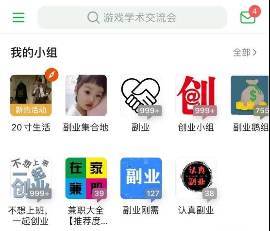 [网赚项目]分享一个适合小白的薅羊毛项目，日赚200起-第4张图片-智慧创业网