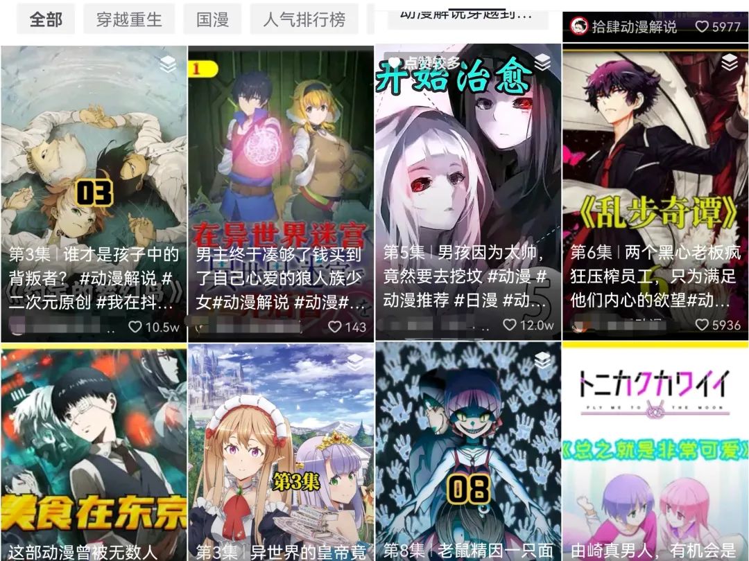 [短视频运营]拆解喜马拉雅宝妈粉、漫画解说项目思路，适合小白学习，变现基本OK！-第2张图片-智慧创业网