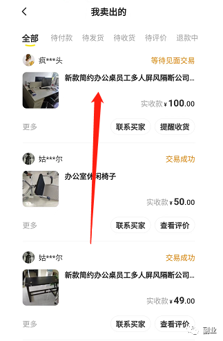 [网赚项目]一单47块，日入700元，新手在家副业！