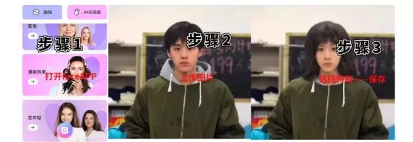 [网赚项目]抖音AI变脸视频如何三天成功变现15w收益，聊聊我拆解的抖音流量密码
