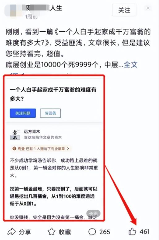 讲个月入10000的副业项目，简单操作日赚300很轻松-第3张图片-智慧创业网