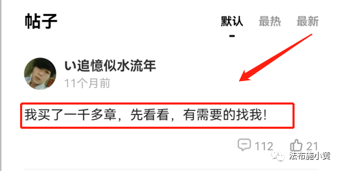 [网赚项目]小说众筹副业项目，门槛低，需求大，月入8000+-第3张图片-智慧创业网