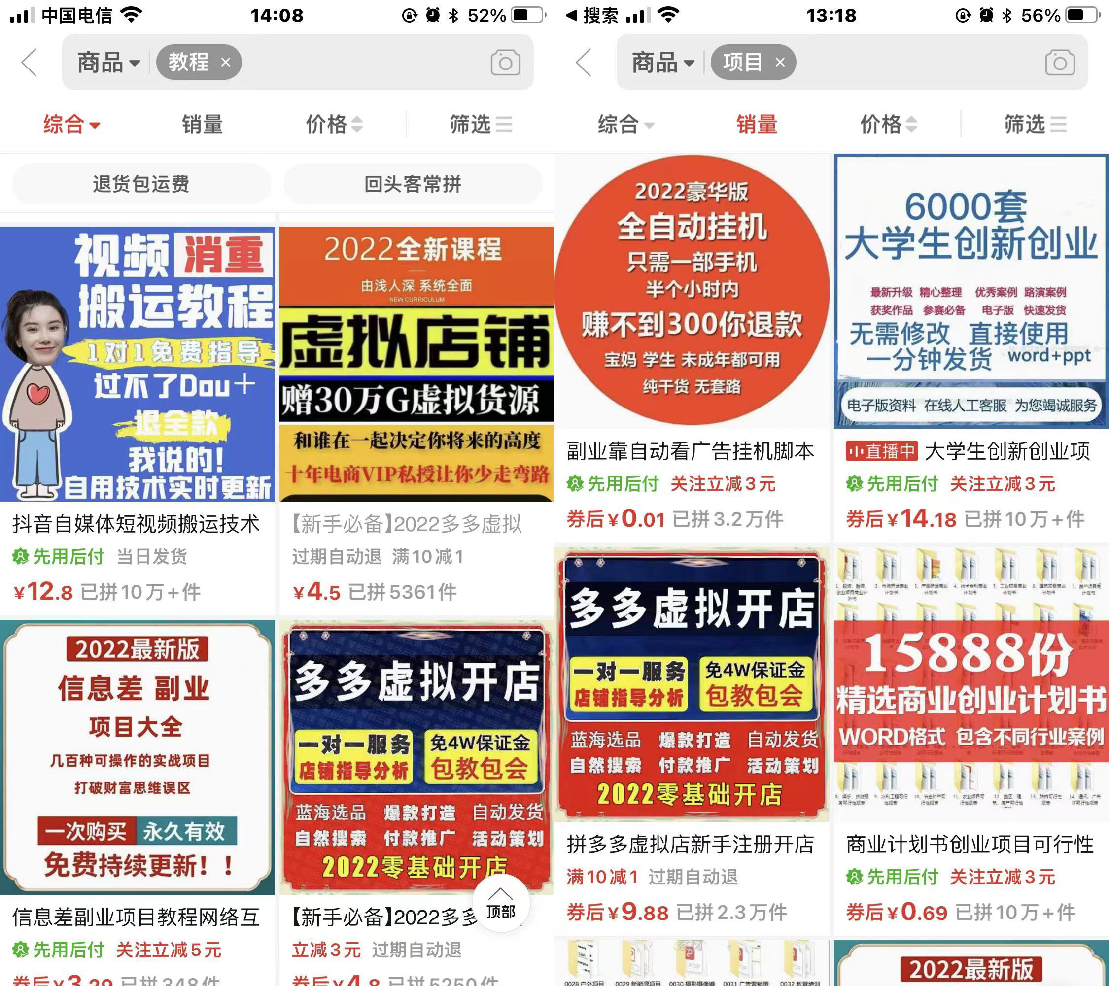 智慧创业-2.0系统 开放加盟，开一个与智慧创业一样的网站，实测半天收了9642元-第4张图片-智慧创业网
