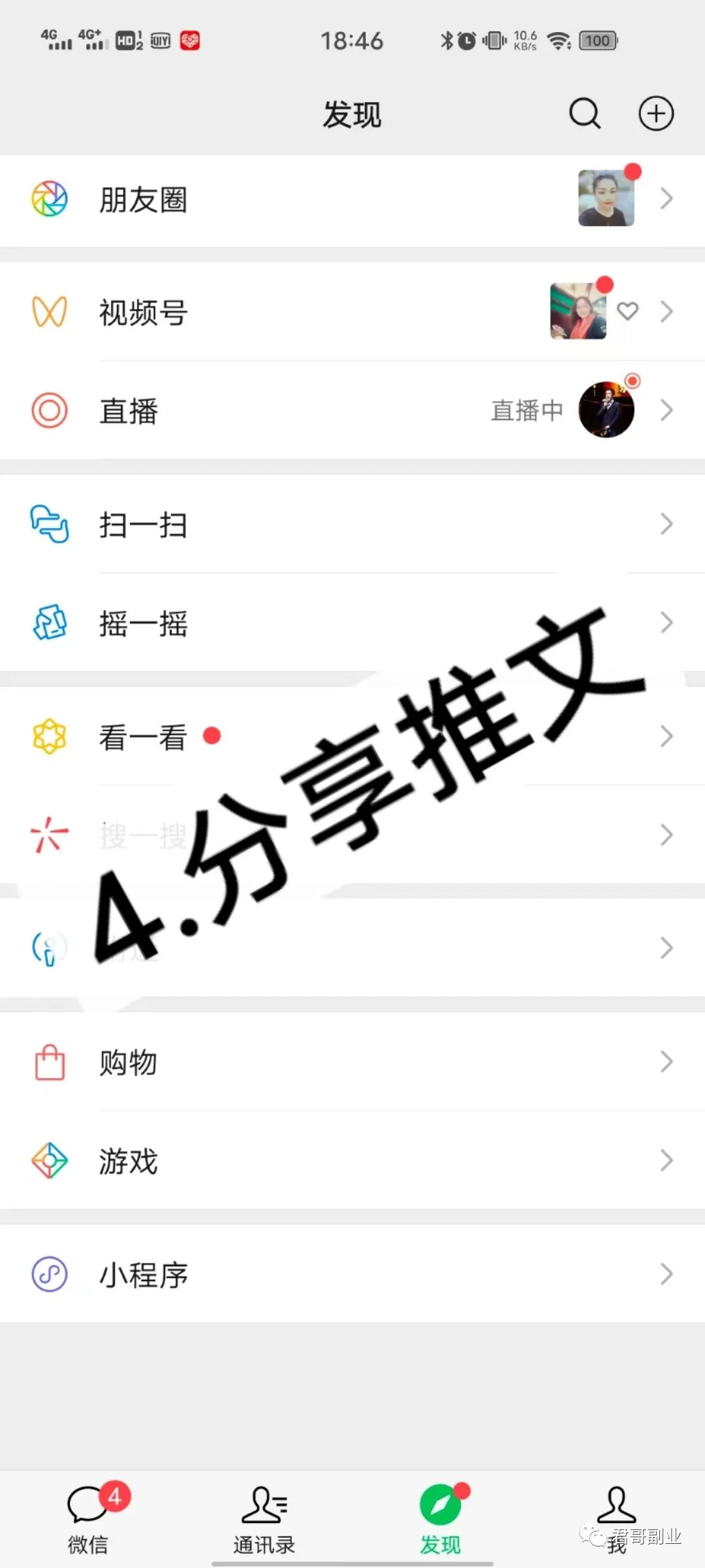[网赚项目]复制粘贴，每天10分钟，一天288+-第4张图片-智慧创业网