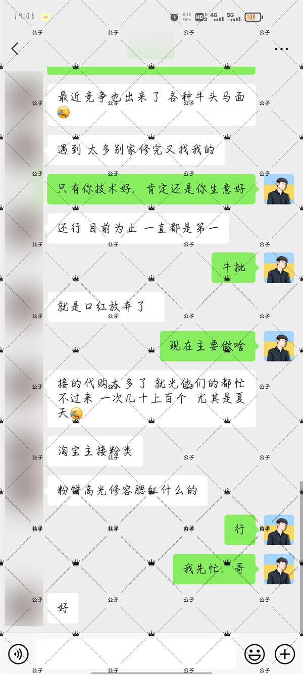 [网赚项目]化妆品修复项目发发视频1单收益10+-第7张图片-智慧创业网