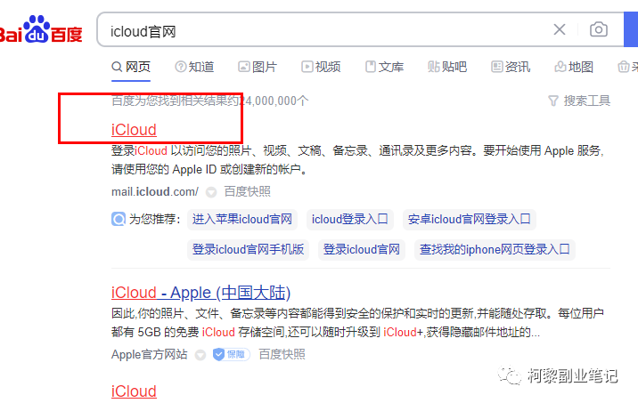 [网赚项目]另类出售iPhone刷机抹机技术，1天收益150+左右-第1张图片-智慧创业网