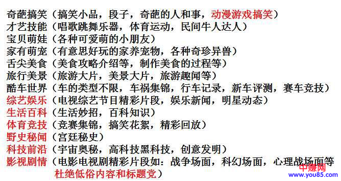 新风口，小白零成本实操新短视频APP搬运