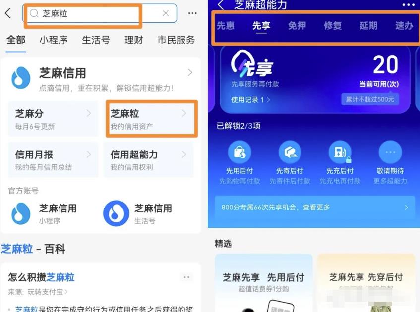 [网赚项目]利用信息差赚钱，支付宝芝麻粒项目思路，看完就知道了