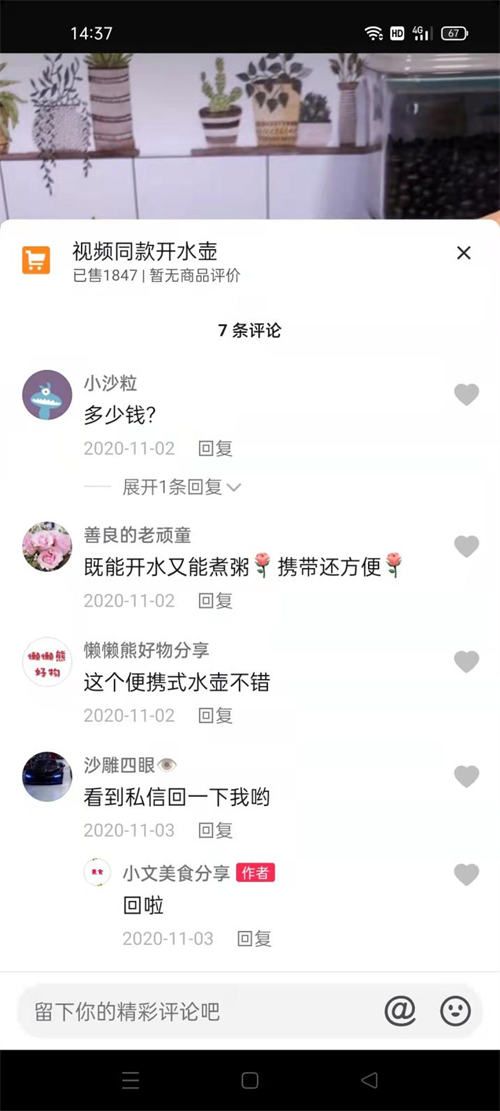 [短视频运营]如何从抖音上账号精准客户？