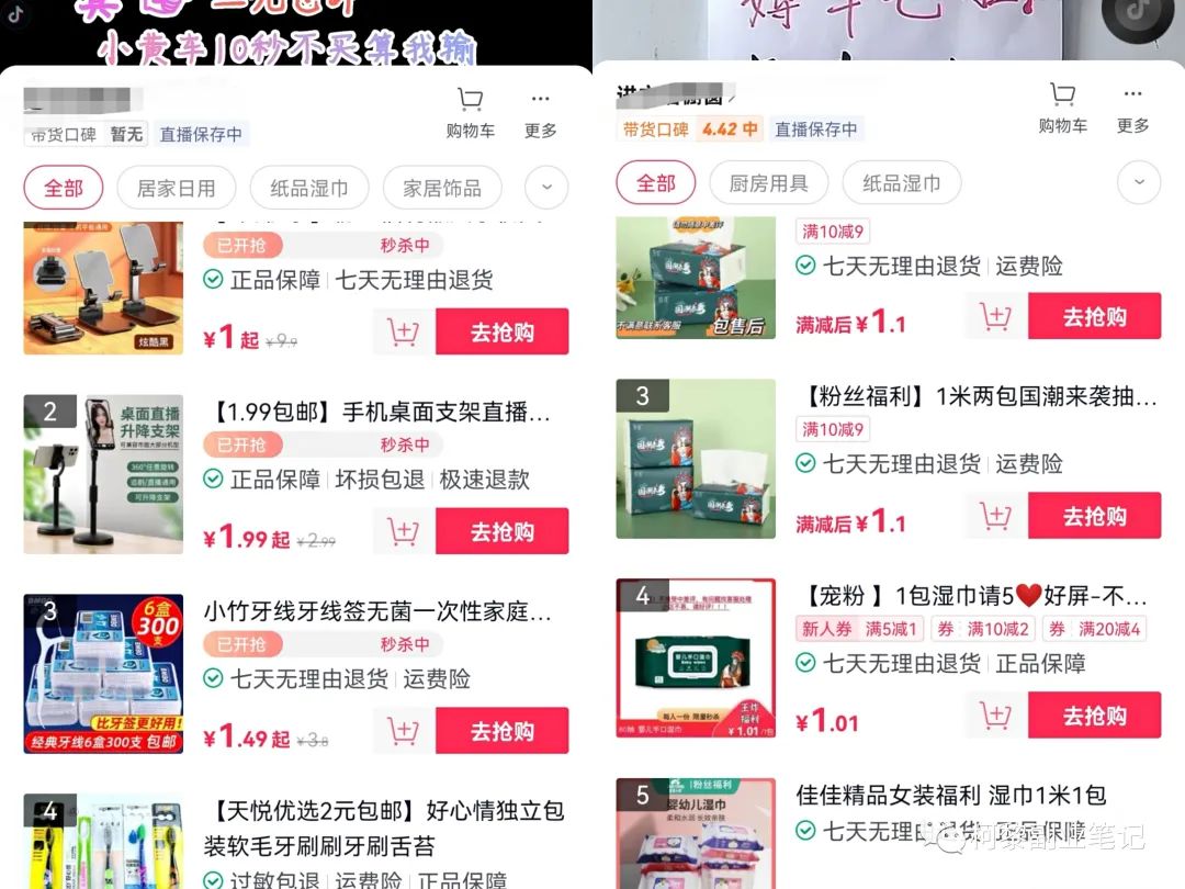 [网赚项目]分享旧瓶装新酒2元甩卖店项目思路，小白看完也能上手做，月入5位数没问题-第3张图片-智慧创业网