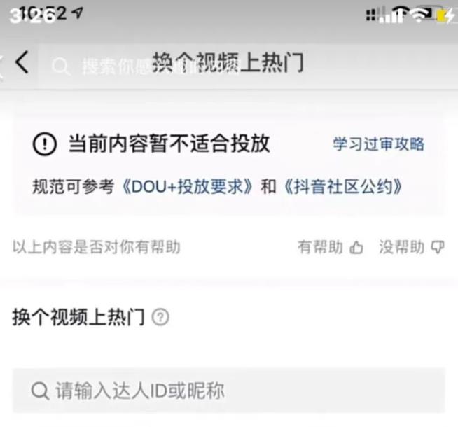 [短视频运营]短视频播放量低，80%都是选题的问题