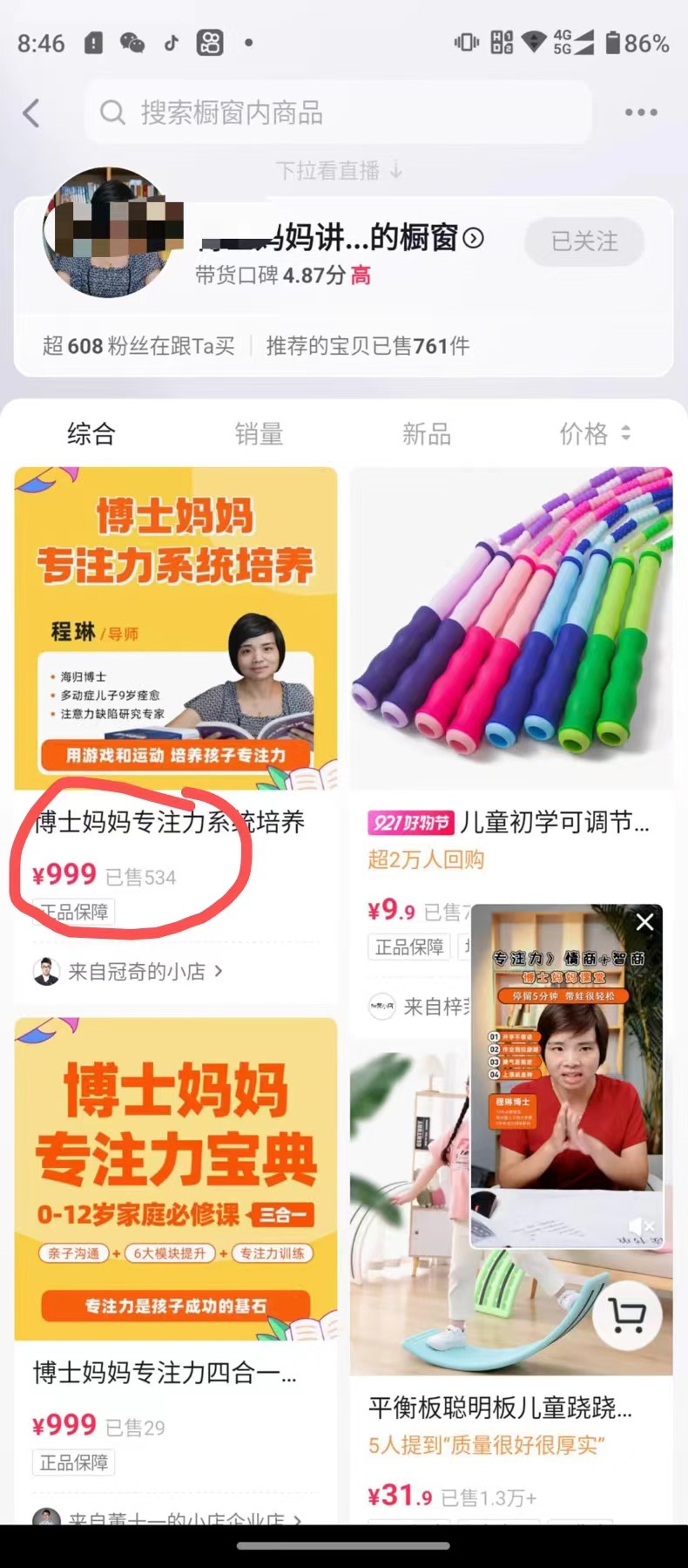 [创业资讯]目前比较火的教育领域蓝海项目！