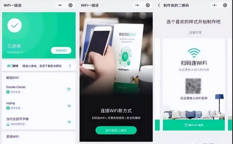 [网赚项目]把WiFi变成二维码就能月入10000+，长期收益更高-第2张图片-智慧创业网
