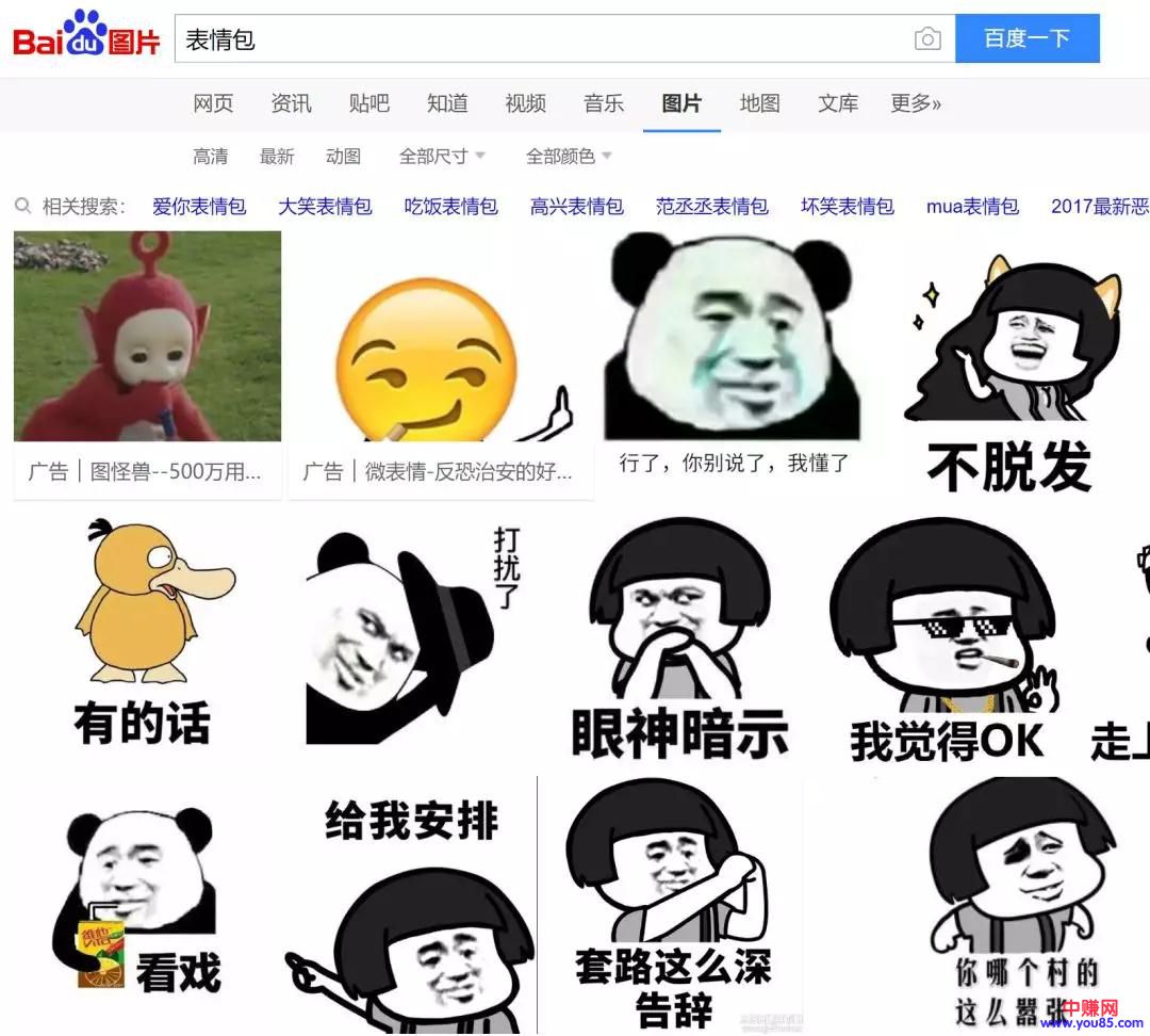 [网赚项目]新手操作表情包项目，轻松月赚10000+-第1张图片-智慧创业网