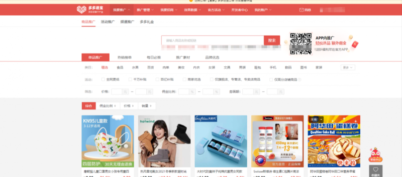 [电商教程]手把手教你玩赚闲鱼，0成本一部手机轻松日入500+！-第5张图片-智慧创业网