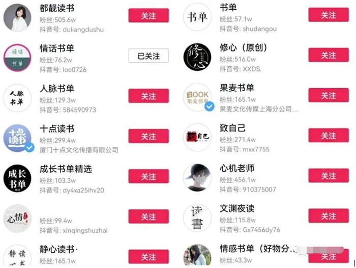 [短视频运营]视频号带货赚钱项目：月入2W+的视频号副业操作思维