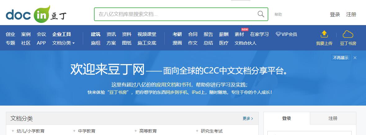 [网赚项目]无脑搬运文档项目，零基础也能干！