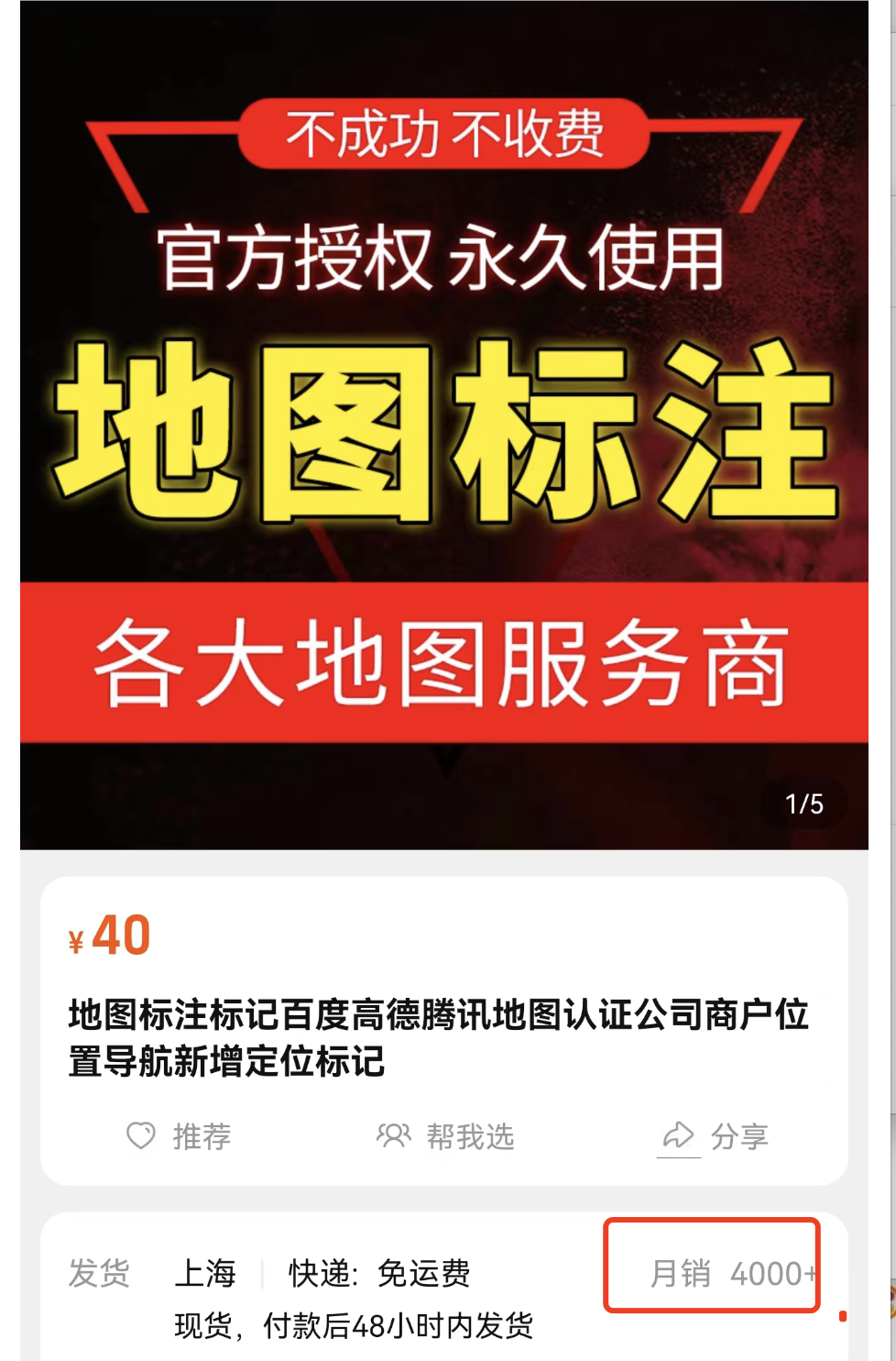 [网赚项目]借助别人的资源为自己赚钱，一天1000+