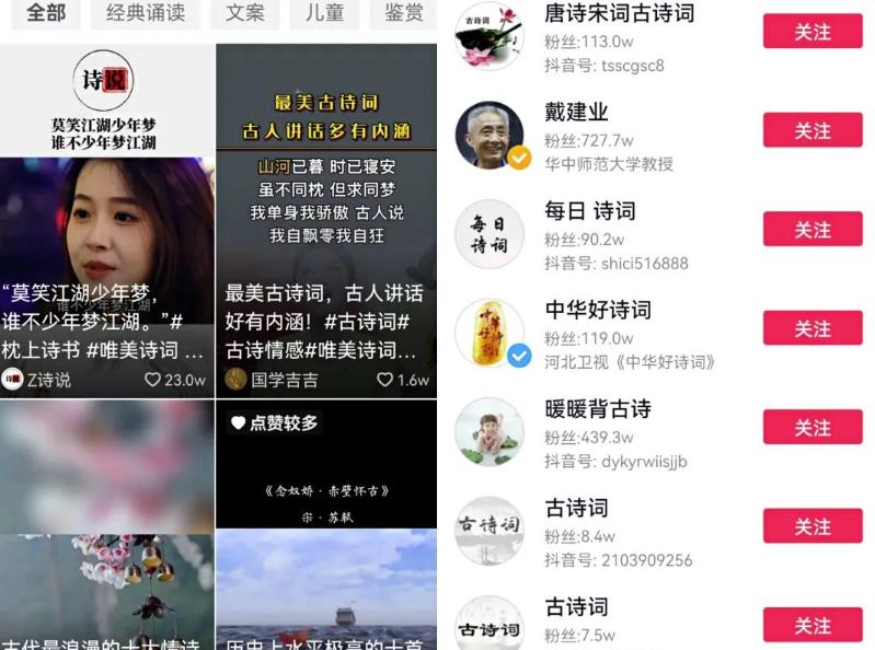 分享月入8800古诗词书单号创业项目，前期搬砖后期躺赚，小白看完立马上手-第2张图片-智慧创业网