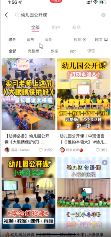 [网赚项目]小红书幼师项目思路，幼师资料变现攻略，无偿分享给有缘人