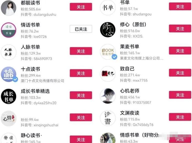 [短视频运营]视频号带货赚钱项目：月入2W+的视频号副业操作思维！2天就见效！