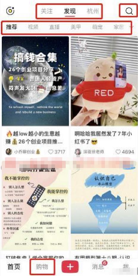 [网赚项目]小红书自媒体项目，小白零基础抄作业，单号月入1500+没问题
