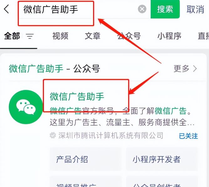 [网赚项目]公众号推广新风口，赚钱的机会来了！-第2张图片-智慧创业网
