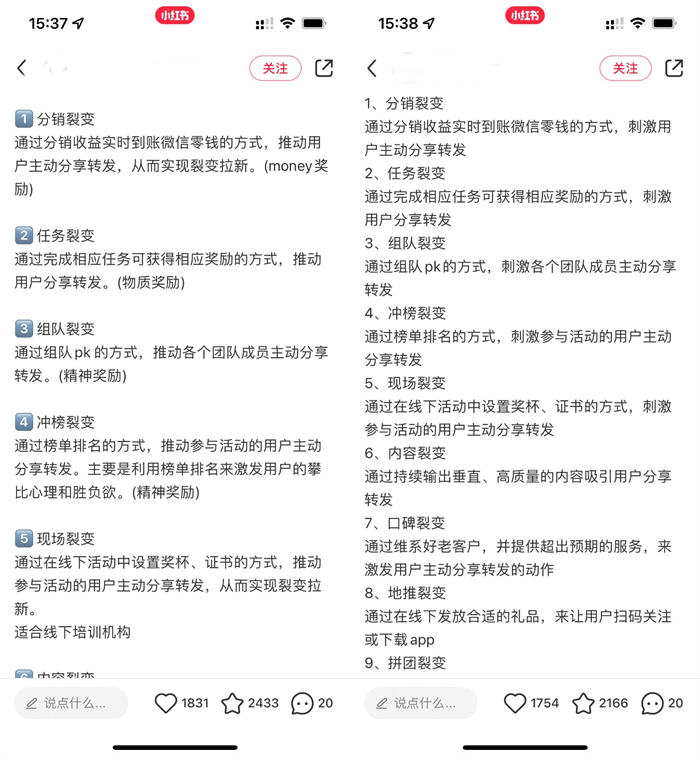 [引流涨粉]怎样借助小红书给微信引流 ？
