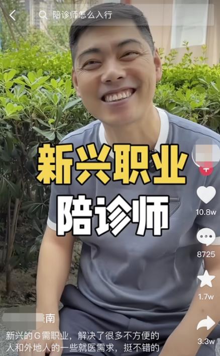 [创业资讯]新兴冷门副业，一单200，日赚1000元，新手可做