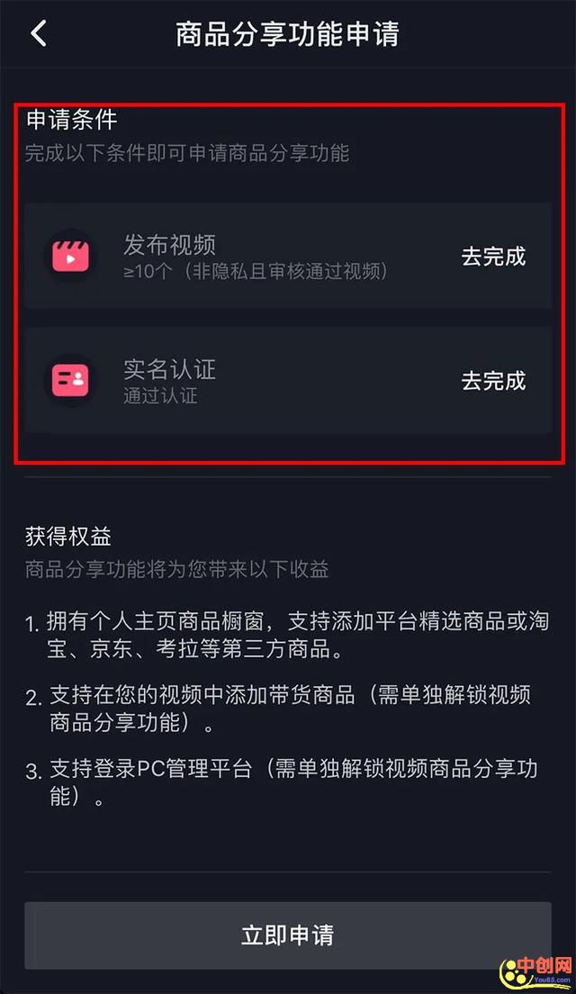 [短视频运营]（1009期）抖音电商带货实操课，30天佣金10W+不难学，2天可上手操作！-第14张图片-智慧创业网