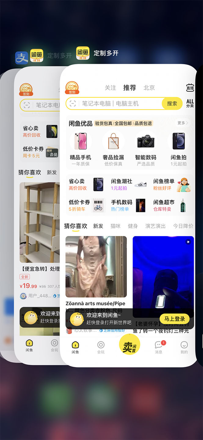 [引流-涨粉-软件]（2798期）IOS苹果应用无限定制多开（微信，QQ，支付宝，抖音，快手，皮皮虾等等）-第4张图片-智慧创业网