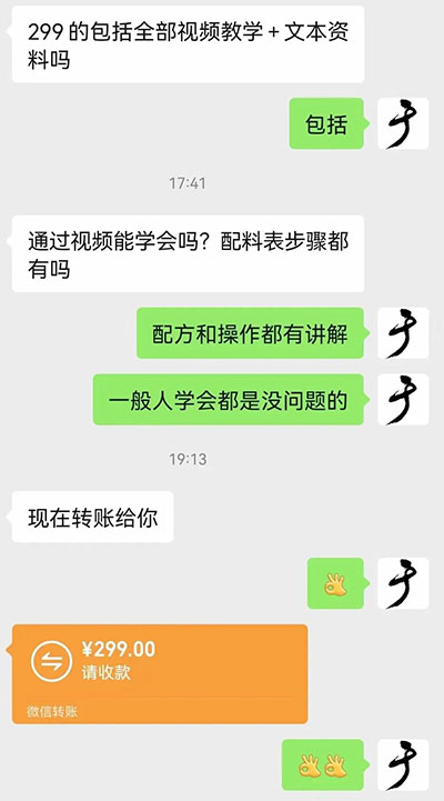 [虚拟资源]（3916期）小吃配方淘金项目高阶玩法：一单29.9到299 一天能赚2000+【附5T配方资料】-第3张图片-智慧创业网