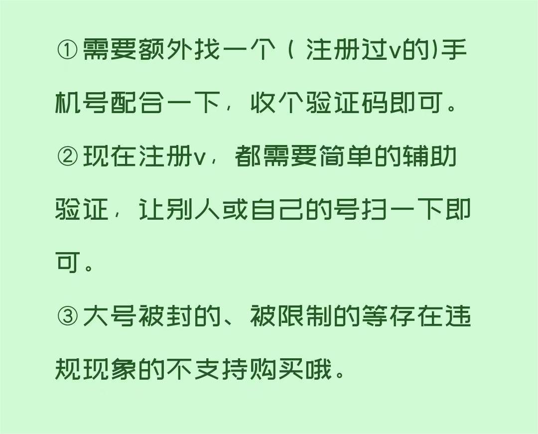 [热门给力项目]（4529期）一个手机号无上限注册微信小号-测试可用（详细视频操作教程）-第2张图片-智慧创业网