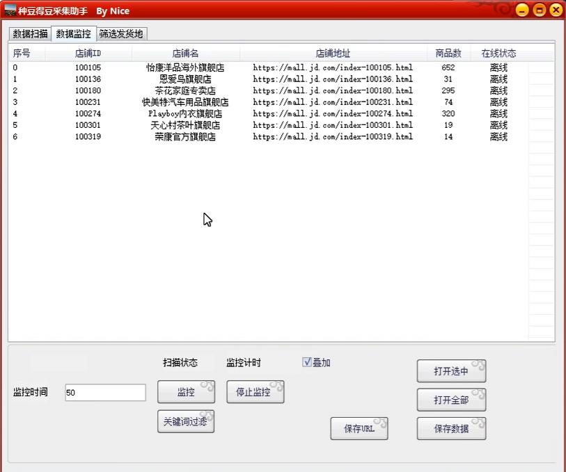 [热门给力项目]（4453期）最新京东旧店赔FU采集脚本，一单利润5-100+(旧店采集+店铺监控+发货地监控)-第3张图片-智慧创业网