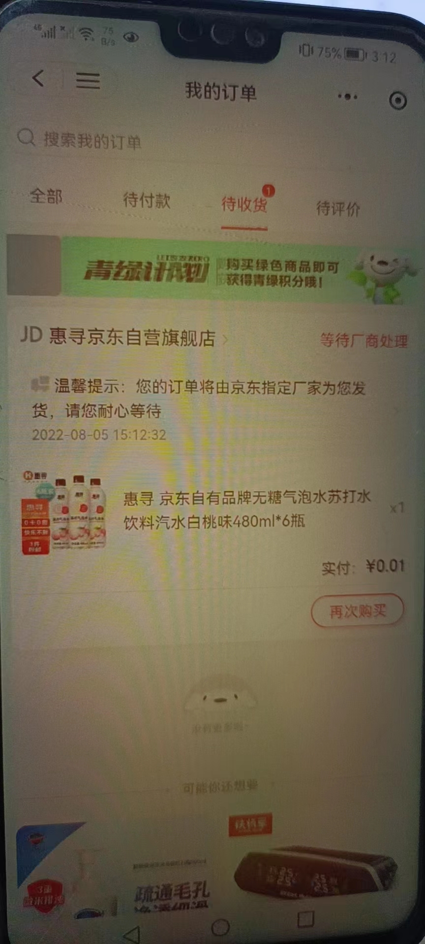 [热门给力项目]（3396期）【高端项目】最新技术JD无限撸新人1分购！含小号CK码渠道-第8张图片-智慧创业网