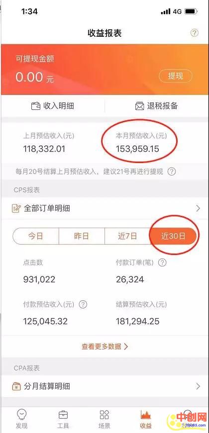 [无货源]（1049期）淘宝、抖音、咸鱼等5个无货源新模式项目月入10万+核心玩法-第11张图片-智慧创业网