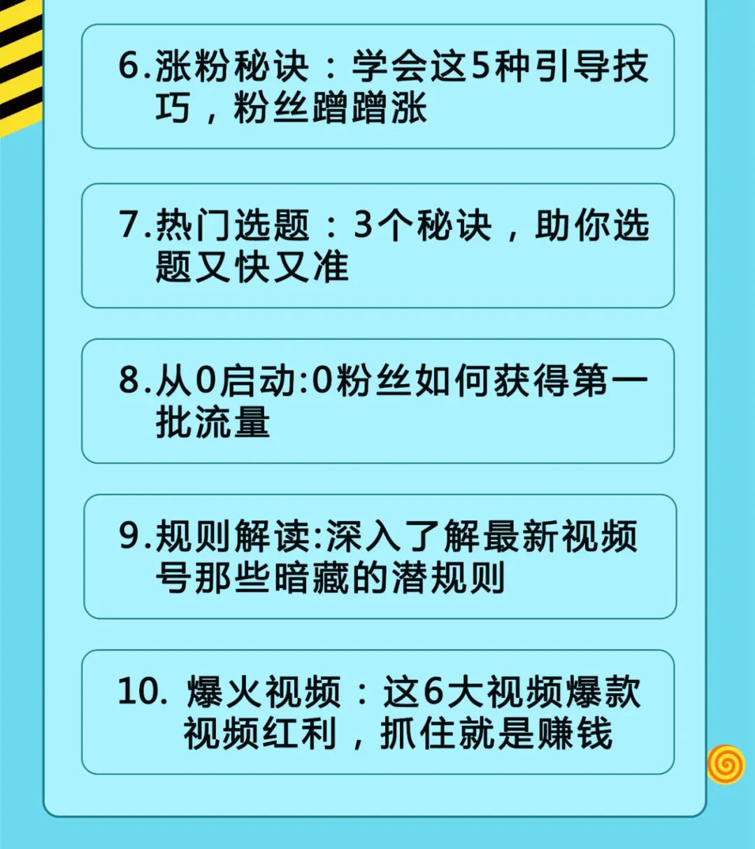 [短视频运营]（1521期）视频号运营实战课2.0，目前市面上最新最全玩法，快速吸粉吸金（10节视频）-第3张图片-智慧创业网