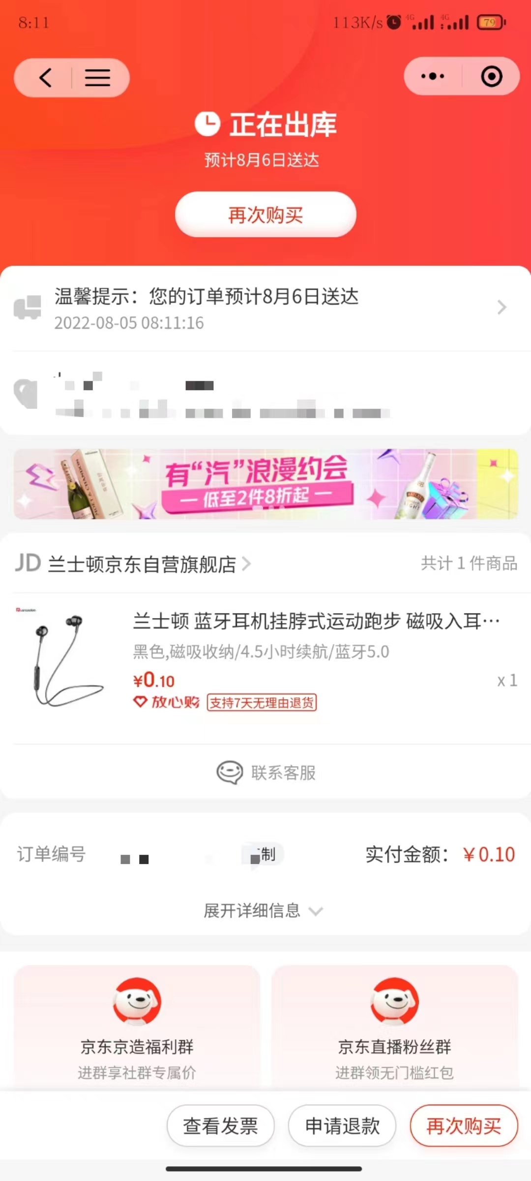 [热门给力项目]（3396期）【高端项目】最新技术JD无限撸新人1分购！含小号CK码渠道-第9张图片-智慧创业网