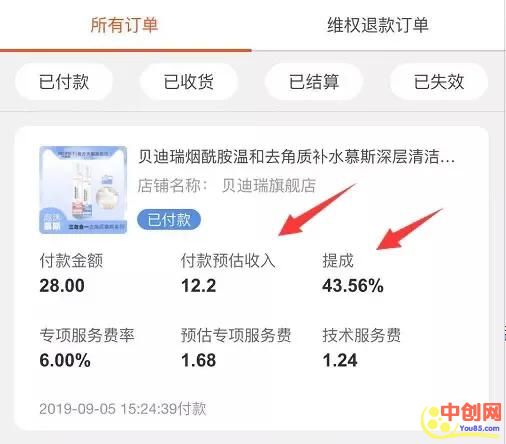 [短视频运营]（1009期）抖音电商带货实操课，30天佣金10W+不难学，2天可上手操作！-第13张图片-智慧创业网