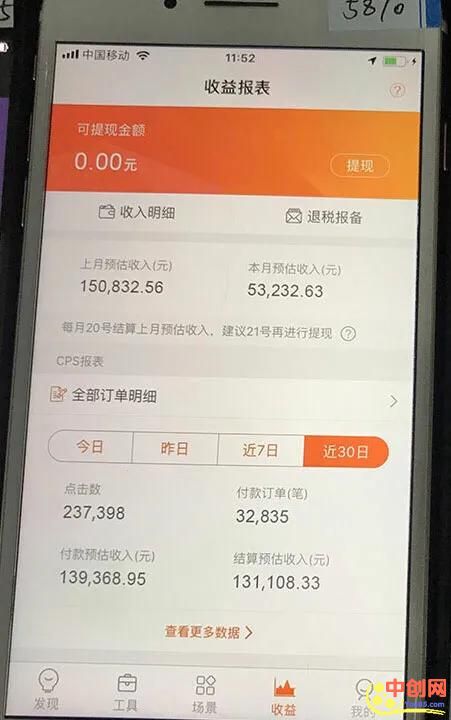 [短视频运营]（1009期）抖音电商带货实操课，30天佣金10W+不难学，2天可上手操作！-第5张图片-智慧创业网