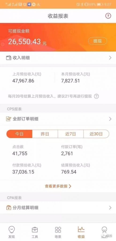 [短视频运营]（1152期）火焱社商业变现抖音vip实训班，一天利润2000-4000佣金收入，轻松月入10W+-第4张图片-智慧创业网