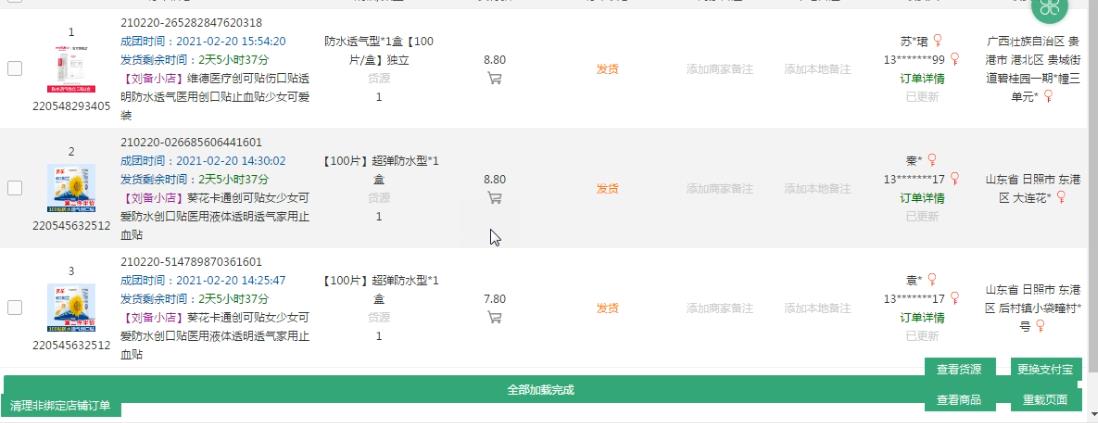 [国内电商]（4373期）拼多多细分种类店群运营玩法3.0，11月最新玩法，小白也可以操作-第2张图片-智慧创业网