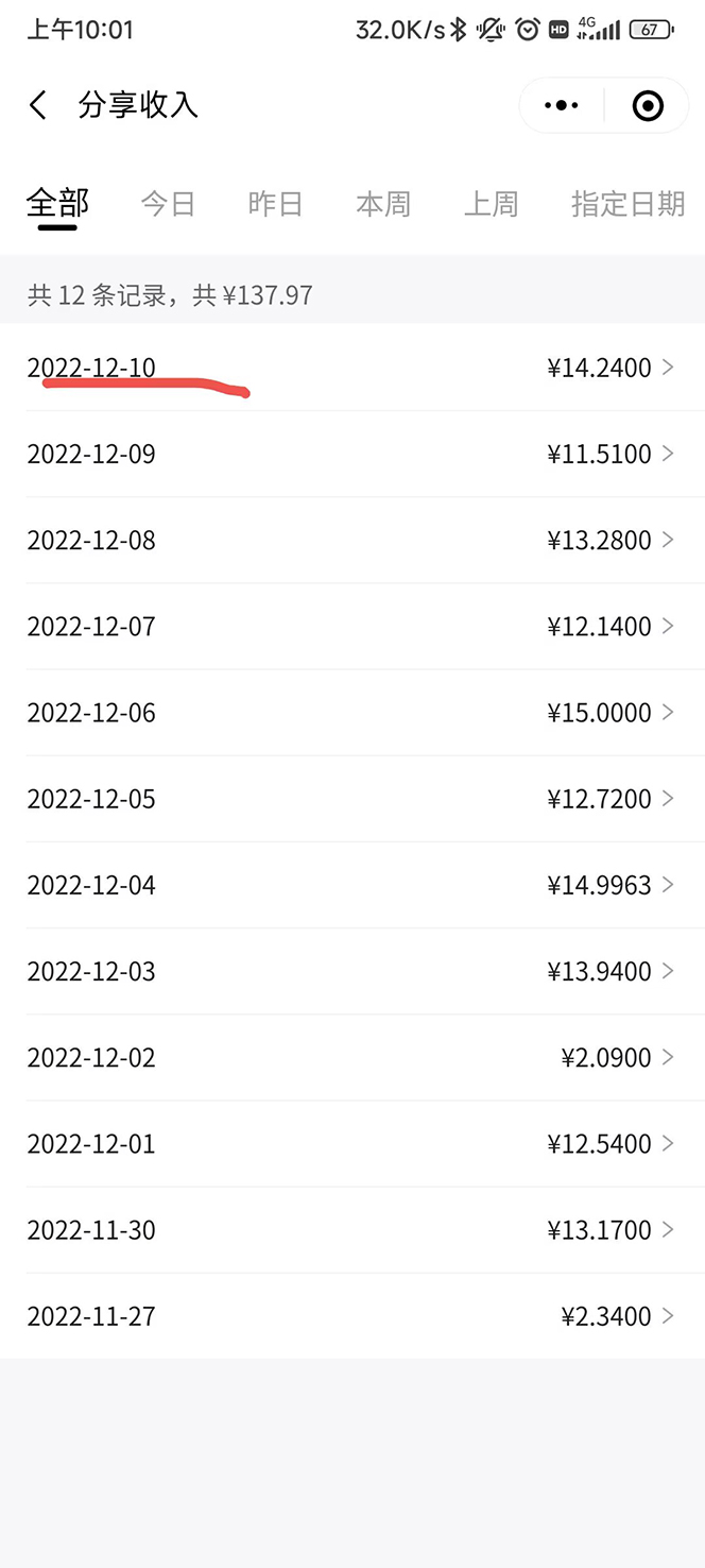 [热门给力项目]（4524期）外面卖价值288的推文刷量协议软件，支持批量操作【永久脚本+详细教程】-第4张图片-智慧创业网