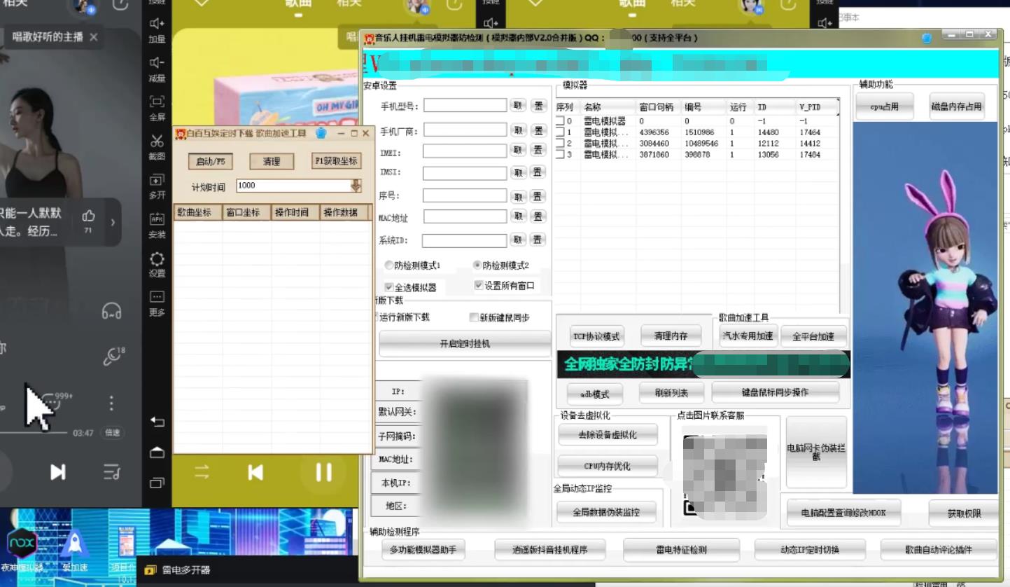 [热门给力项目]（4336期）外面卖3500音乐人挂机群控防封脚本 支持腾讯/网易云/抖音音乐人(软件+教程)-第4张图片-智慧创业网