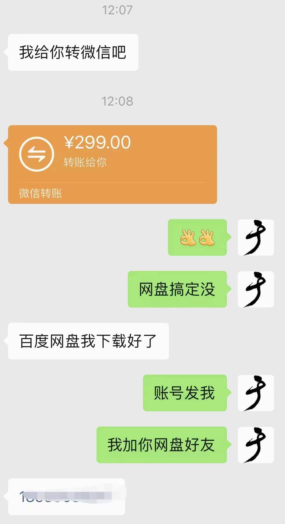 [虚拟资源]（3716期）小吃配方淘金项目：0成本、高利润、大市场，一天赚600到6000【含配方】-第4张图片-智慧创业网