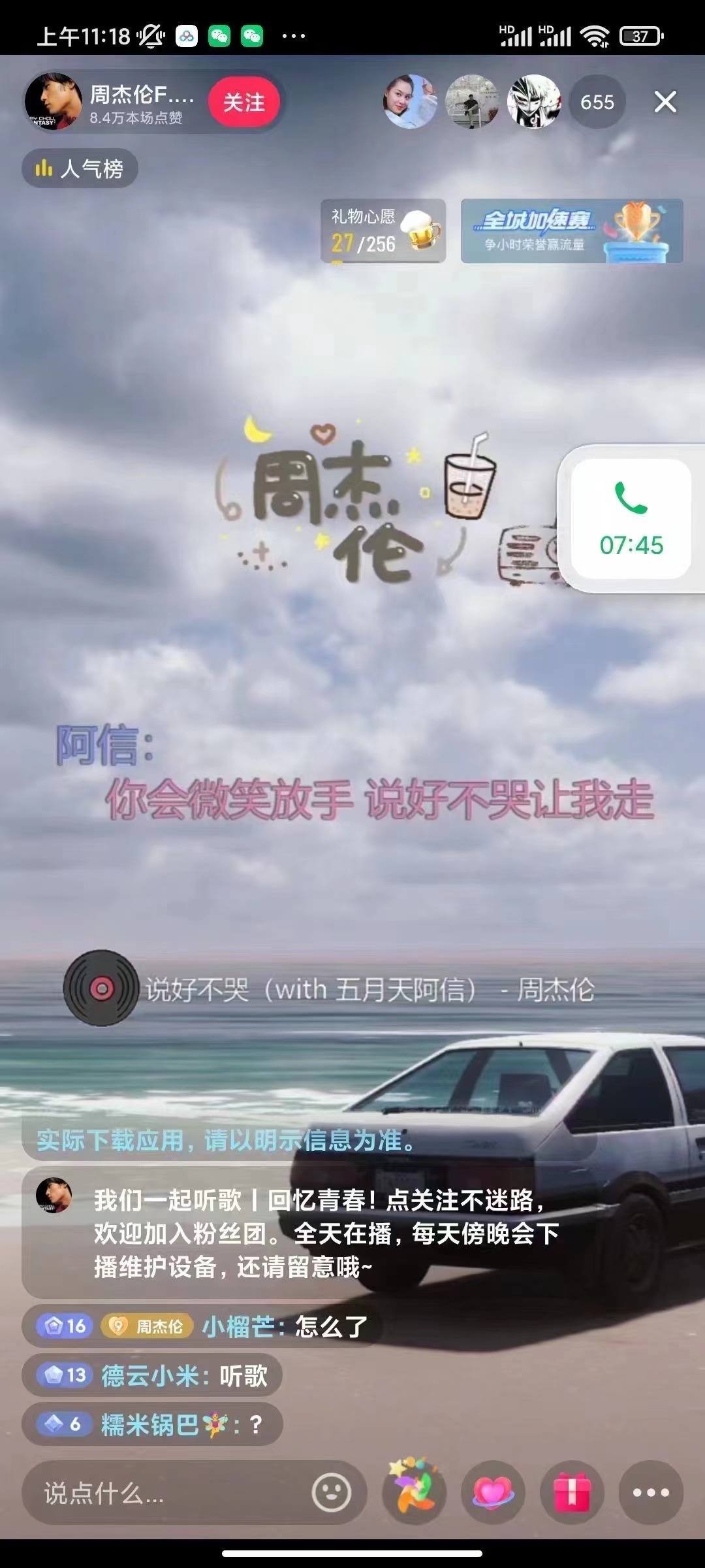 [短视频运营]（2980期）音乐号无人直播：对标抖音号:周杰伦.FM（ 详细教程+软件+素材）-第3张图片-智慧创业网