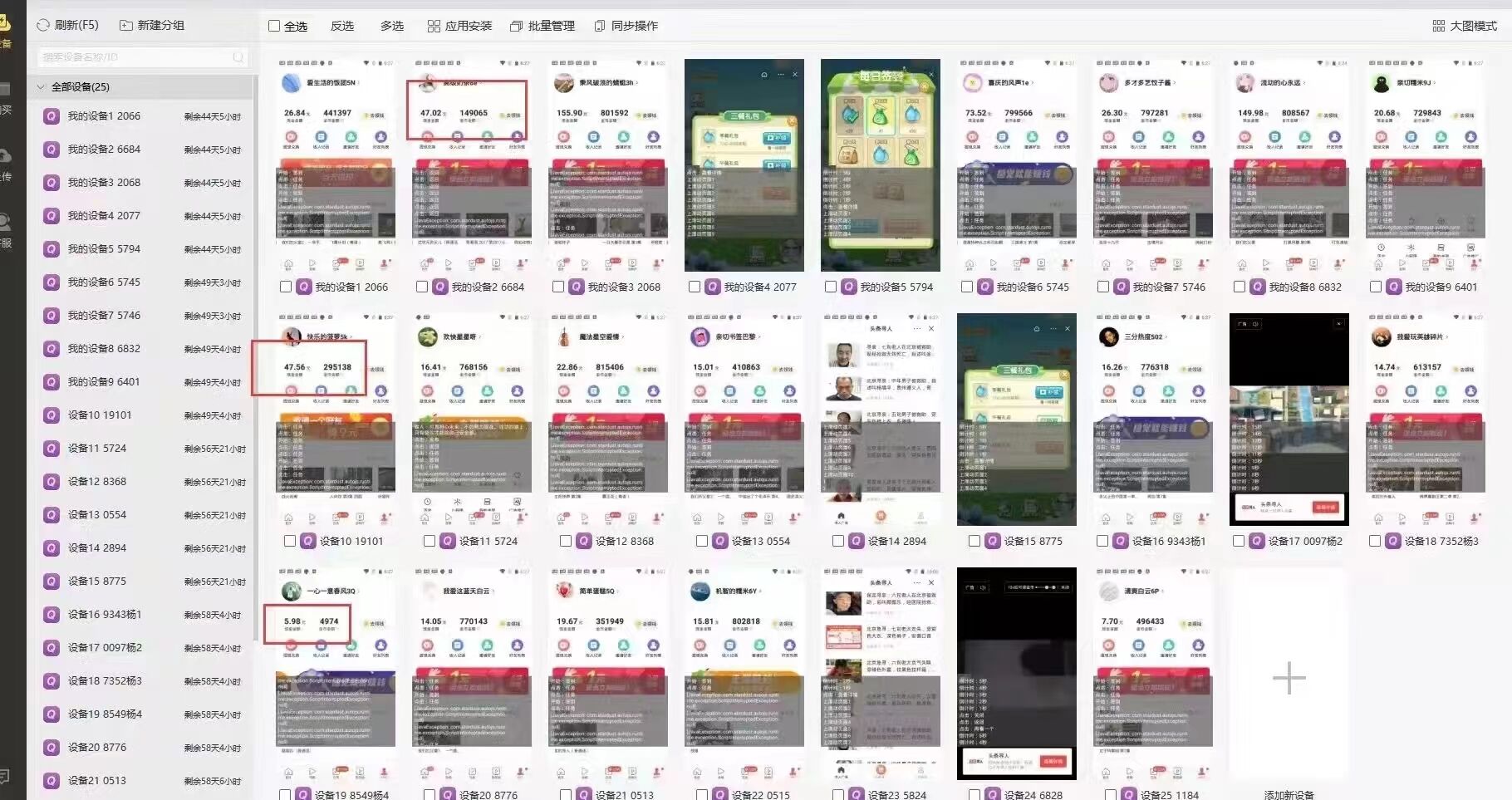 [热门给力项目]（2623期）今日头条极速版稳定安全挂机项目 操作简单粗暴！-第2张图片-智慧创业网